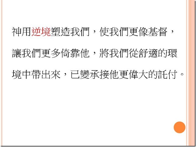 投影片6