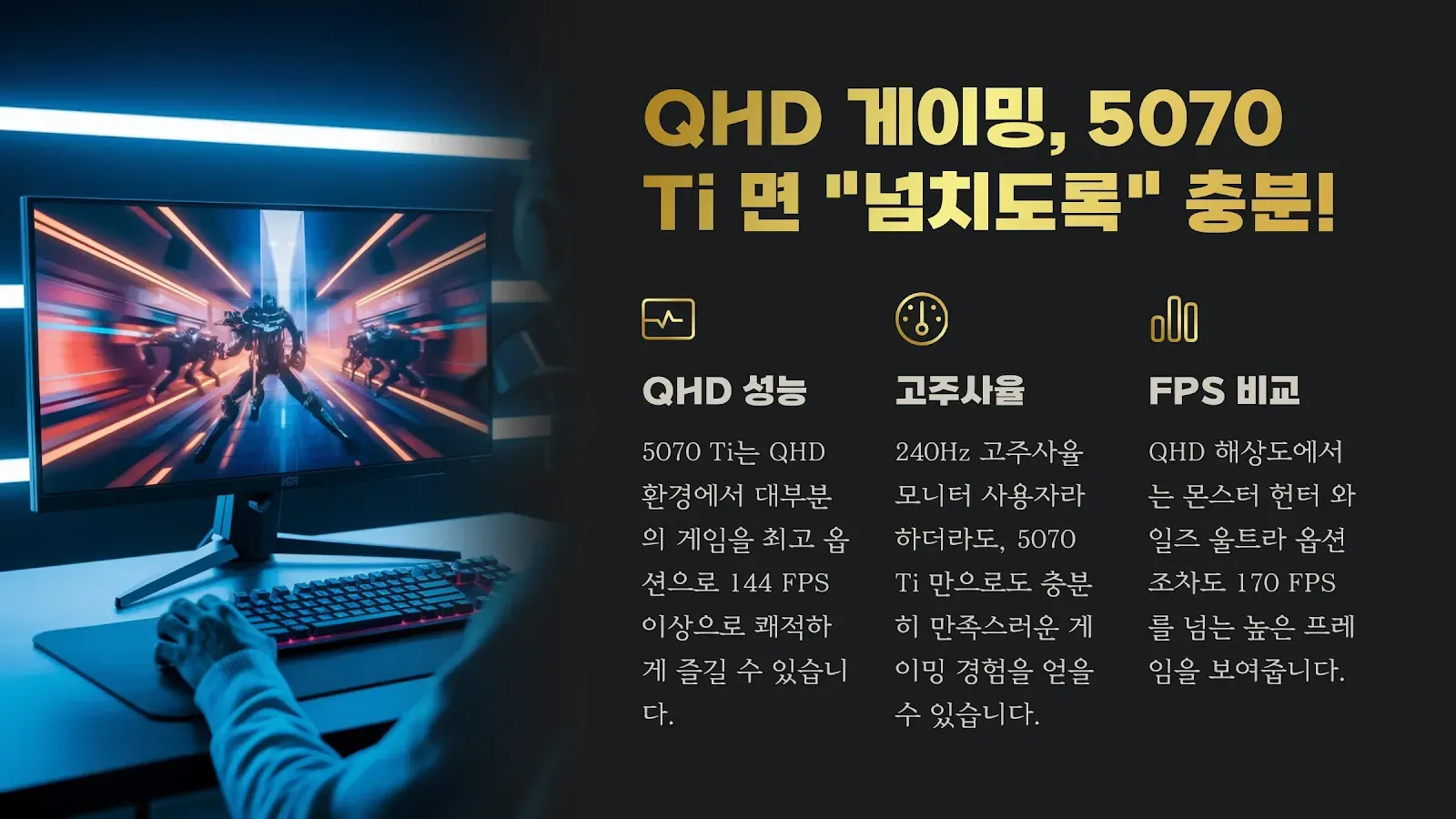 5080 vs 5070Ti 가격 대비 성능 비교