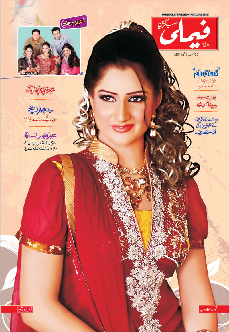 Family Magazine in Urdu Weekly