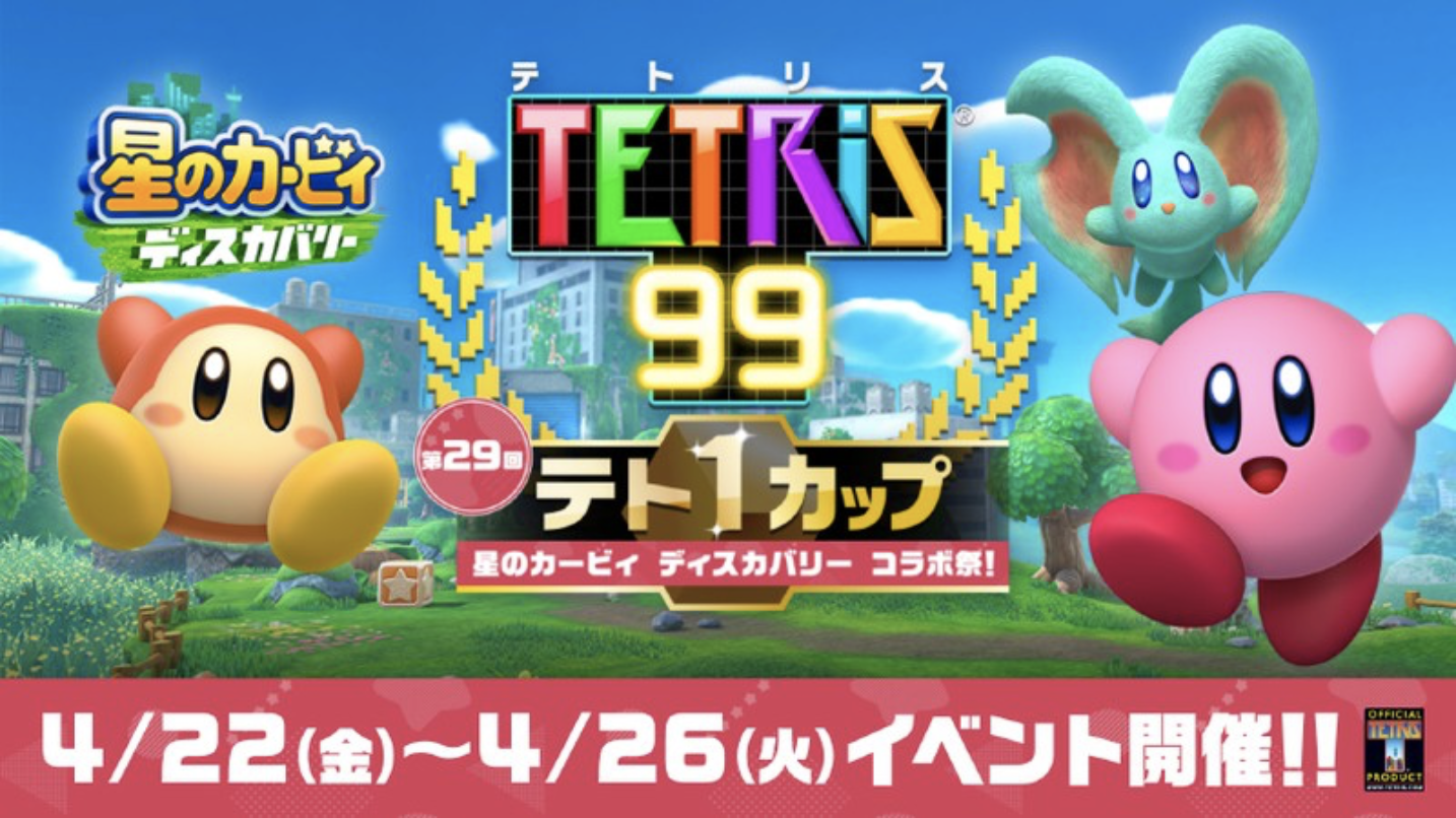 Kirby Tetris 99 Event Hitting April 22