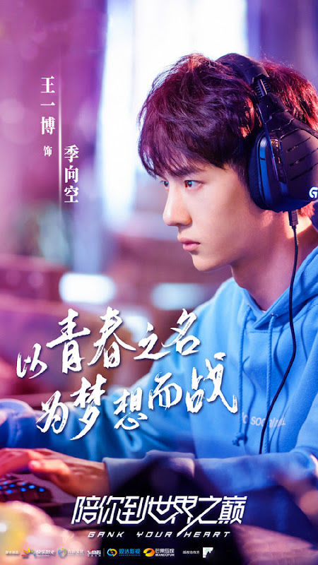 Gank Your Heart China Web Drama