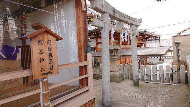 阿保神社(松原市)