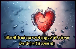 खूबसूरत दो लाइन शायरी   खूबसूरत दो लाइन शायरी Life   खूबसूरत दो लाइन शायरी Attitude