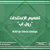 تصميم ستاند رول اب Roll-Up-Designs