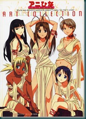 love_hina_00_cover1