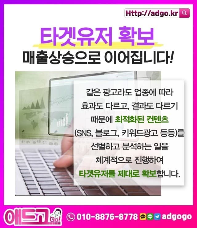 수원여대바이럴마케팅관리업체