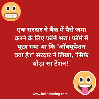 non veg jokes in hindi for wife