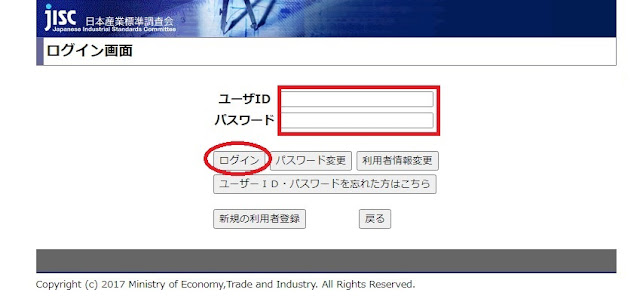 それ以降はユーザーIDと登録したパスワードでログインして利用する。