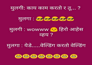 Girls And Boys Mulgi And Mulga Joke In Marathi.jpg