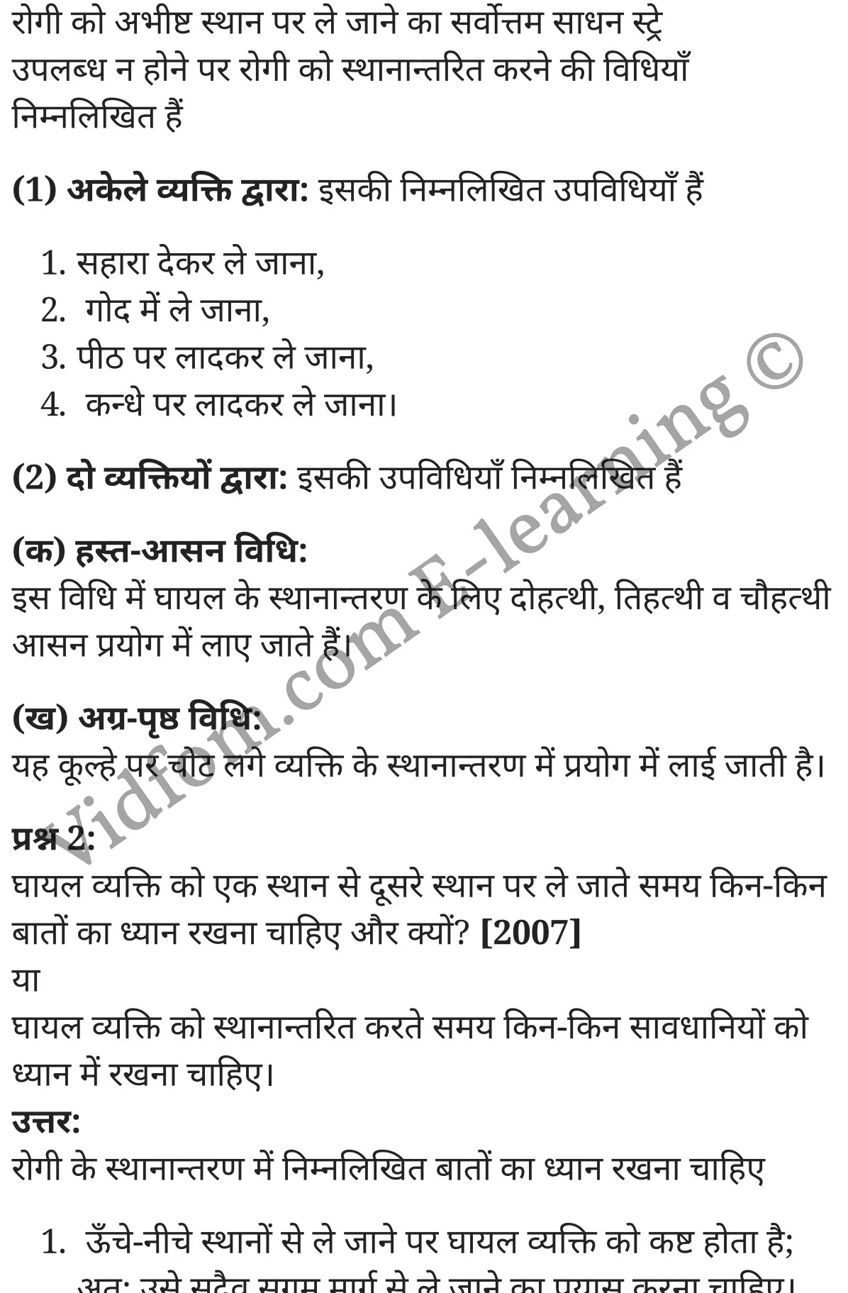 कक्षा 10 गृह विज्ञान  के नोट्स  हिंदी में एनसीईआरटी समाधान,     class 10 Home Science Chapter 21,   class 10 Home Science Chapter 21 ncert solutions in Hindi,   class 10 Home Science Chapter 21 notes in hindi,   class 10 Home Science Chapter 21 question answer,   class 10 Home Science Chapter 21 notes,   class 10 Home Science Chapter 21 class 10 Home Science Chapter 21 in  hindi,    class 10 Home Science Chapter 21 important questions in  hindi,   class 10 Home Science Chapter 21 notes in hindi,    class 10 Home Science Chapter 21 test,   class 10 Home Science Chapter 21 pdf,   class 10 Home Science Chapter 21 notes pdf,   class 10 Home Science Chapter 21 exercise solutions,   class 10 Home Science Chapter 21 notes study rankers,   class 10 Home Science Chapter 21 notes,    class 10 Home Science Chapter 21  class 10  notes pdf,   class 10 Home Science Chapter 21 class 10  notes  ncert,   class 10 Home Science Chapter 21 class 10 pdf,   class 10 Home Science Chapter 21  book,   class 10 Home Science Chapter 21 quiz class 10  ,   10  th class 10 Home Science Chapter 21  book up board,   up board 10  th class 10 Home Science Chapter 21 notes,  class 10 Home Science,   class 10 Home Science ncert solutions in Hindi,   class 10 Home Science notes in hindi,   class 10 Home Science question answer,   class 10 Home Science notes,  class 10 Home Science class 10 Home Science Chapter 21 in  hindi,    class 10 Home Science important questions in  hindi,   class 10 Home Science notes in hindi,    class 10 Home Science test,  class 10 Home Science class 10 Home Science Chapter 21 pdf,   class 10 Home Science notes pdf,   class 10 Home Science exercise solutions,   class 10 Home Science,  class 10 Home Science notes study rankers,   class 10 Home Science notes,  class 10 Home Science notes,   class 10 Home Science  class 10  notes pdf,   class 10 Home Science class 10  notes  ncert,   class 10 Home Science class 10 pdf,   class 10 Home Science  book,  class 10 Home Science quiz class 10  ,  10  th class 10 Home Science    book up board,    up board 10  th class 10 Home Science notes,      कक्षा 10 गृह विज्ञान अध्याय 21 ,  कक्षा 10 गृह विज्ञान, कक्षा 10 गृह विज्ञान अध्याय 21  के नोट्स हिंदी में,  कक्षा 10 का हिंदी अध्याय 21 का प्रश्न उत्तर,  कक्षा 10 गृह विज्ञान अध्याय 21  के नोट्स,  10 कक्षा गृह विज्ञान  हिंदी में, कक्षा 10 गृह विज्ञान अध्याय 21  हिंदी में,  कक्षा 10 गृह विज्ञान अध्याय 21  महत्वपूर्ण प्रश्न हिंदी में, कक्षा 10   हिंदी के नोट्स  हिंदी में, गृह विज्ञान हिंदी में  कक्षा 10 नोट्स pdf,    गृह विज्ञान हिंदी में  कक्षा 10 नोट्स 2121 ncert,   गृह विज्ञान हिंदी  कक्षा 10 pdf,   गृह विज्ञान हिंदी में  पुस्तक,   गृह विज्ञान हिंदी में की बुक,   गृह विज्ञान हिंदी में  प्रश्नोत्तरी class 10 ,  बिहार बोर्ड 10  पुस्तक वीं हिंदी नोट्स,    गृह विज्ञान कक्षा 10 नोट्स 2121 ncert,   गृह विज्ञान  कक्षा 10 pdf,   गृह विज्ञान  पुस्तक,   गृह विज्ञान  प्रश्नोत्तरी class 10, कक्षा 10 गृह विज्ञान,  कक्षा 10 गृह विज्ञान  के नोट्स हिंदी में,  कक्षा 10 का हिंदी का प्रश्न उत्तर,  कक्षा 10 गृह विज्ञान  के नोट्स,  10 कक्षा हिंदी 2121  हिंदी में, कक्षा 10 गृह विज्ञान  हिंदी में,  कक्षा 10 गृह विज्ञान  महत्वपूर्ण प्रश्न हिंदी में, कक्षा 10 गृह विज्ञान  नोट्स  हिंदी में,