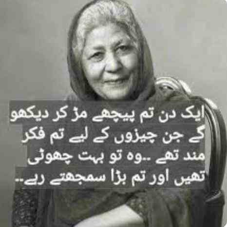 Bano Qudsia Quotes About Love