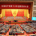 Where Not to Go During Chinese 18th People's Congress