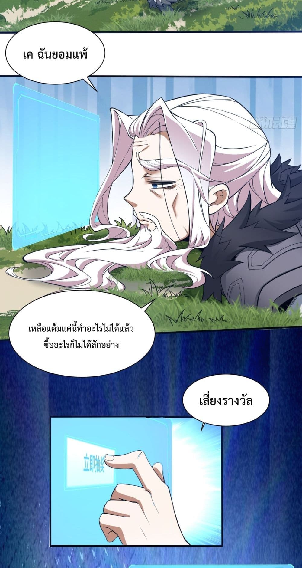 My Disciples Are All Villains ลูกศิษย์ของผม คือเหล่ายอดวายร้าย ตอนที่ 15