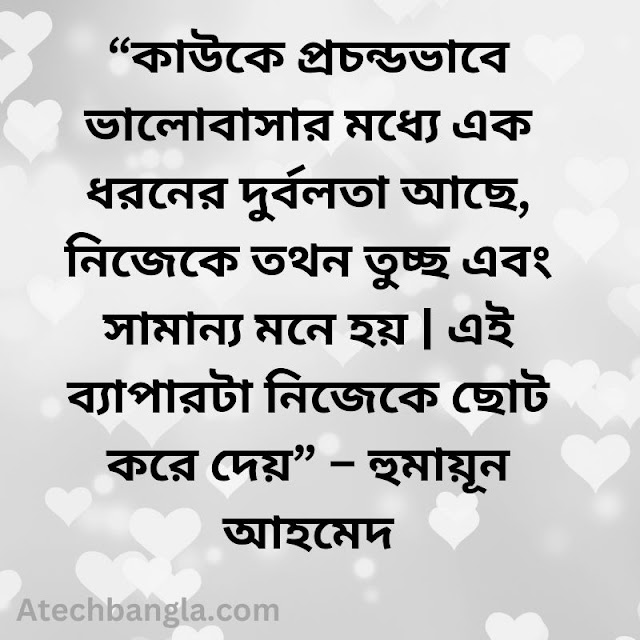 প্রেমের ছন্দ পিক