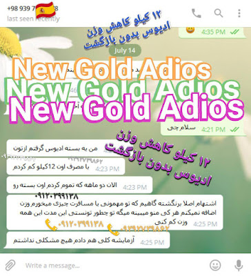 new gold adios 
