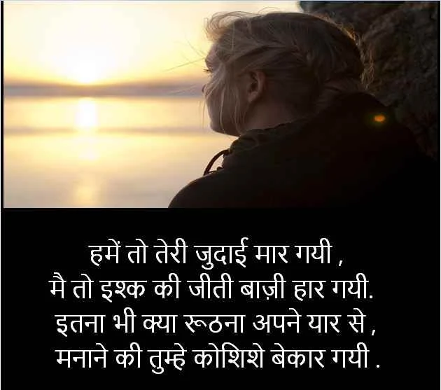 judai shayari images, judai shayari images download