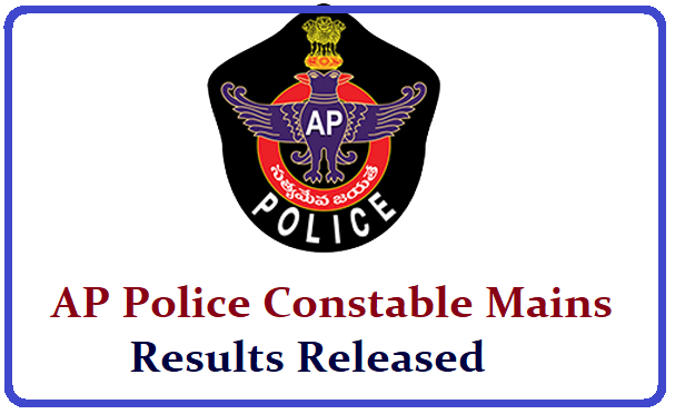 AP Police Constable Mains Results 2019 Released: Merit List and Cut off Marks at slprb.ap.gov.in /2019/07/ap-police-constable-mains-results-2019-released-merit-list-and-cut-off-marks-at-pcresults.apprb.in-slprb.ap.gov.in.html