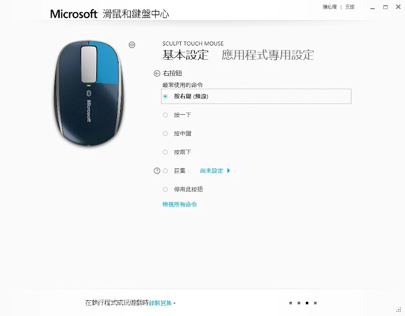 觸控藍牙滑鼠開箱｜微軟Microsoft Sulpt Touch Mouse