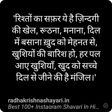 Top Instagram Shayari Hindi