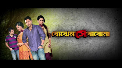 Bhogoban- Bojhena Shey Bojhena (2012) Full HD 1080p.mp4 