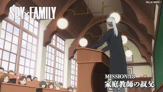 スパイファミリーアニメ 18話 イーデン校 | SPY x FAMILY Episode 18