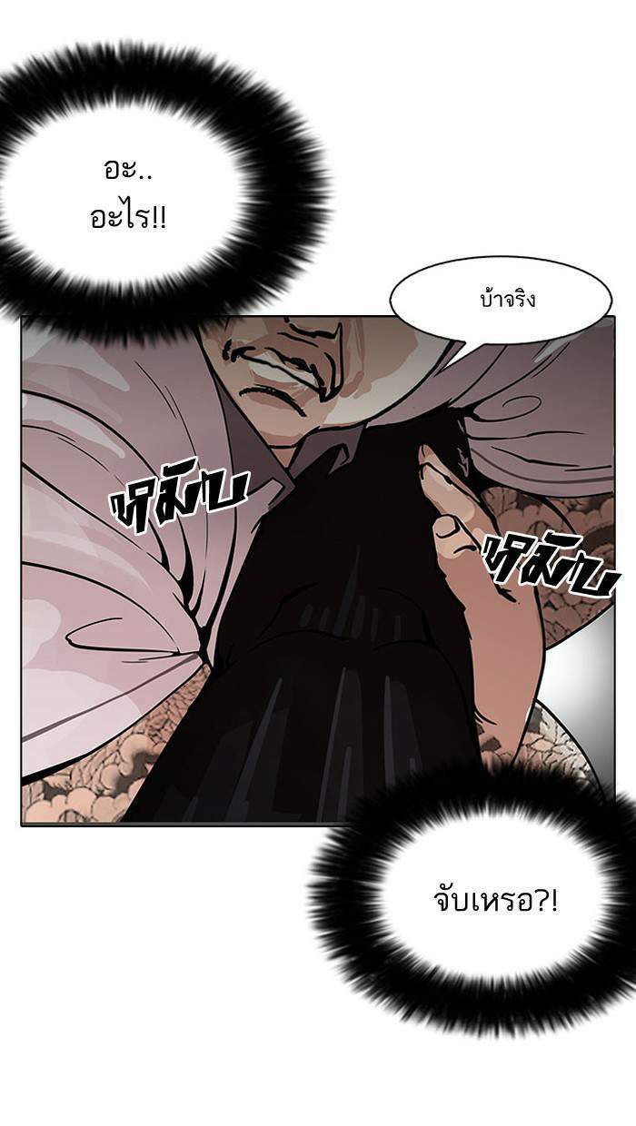 Lookism ตอนที่ 148