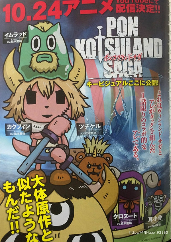 Vinland Saga Anime