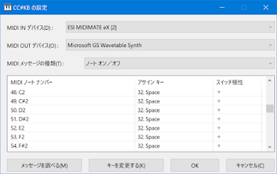 CC#KB 設定画面