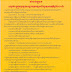 លំហាត់ប្រូបាប សម្រាប់ត្រៀមប្រឡង សញ្ញាប៍ត្រមធ្យមសិក្សាទុតិយភូមិ ២០១៦