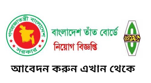 BHB Job Circular 2022