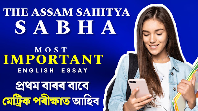 Essay writing on The Assam Sahitya Sabha