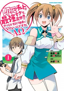 Anime terbaru 2024, anime sub indo terbaru, anime isekai , anime isekai fantasy, sokushi cheat ga saikyou sugite