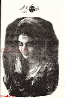  Hatheli ka chand by Subas Gul Complete Online Reading