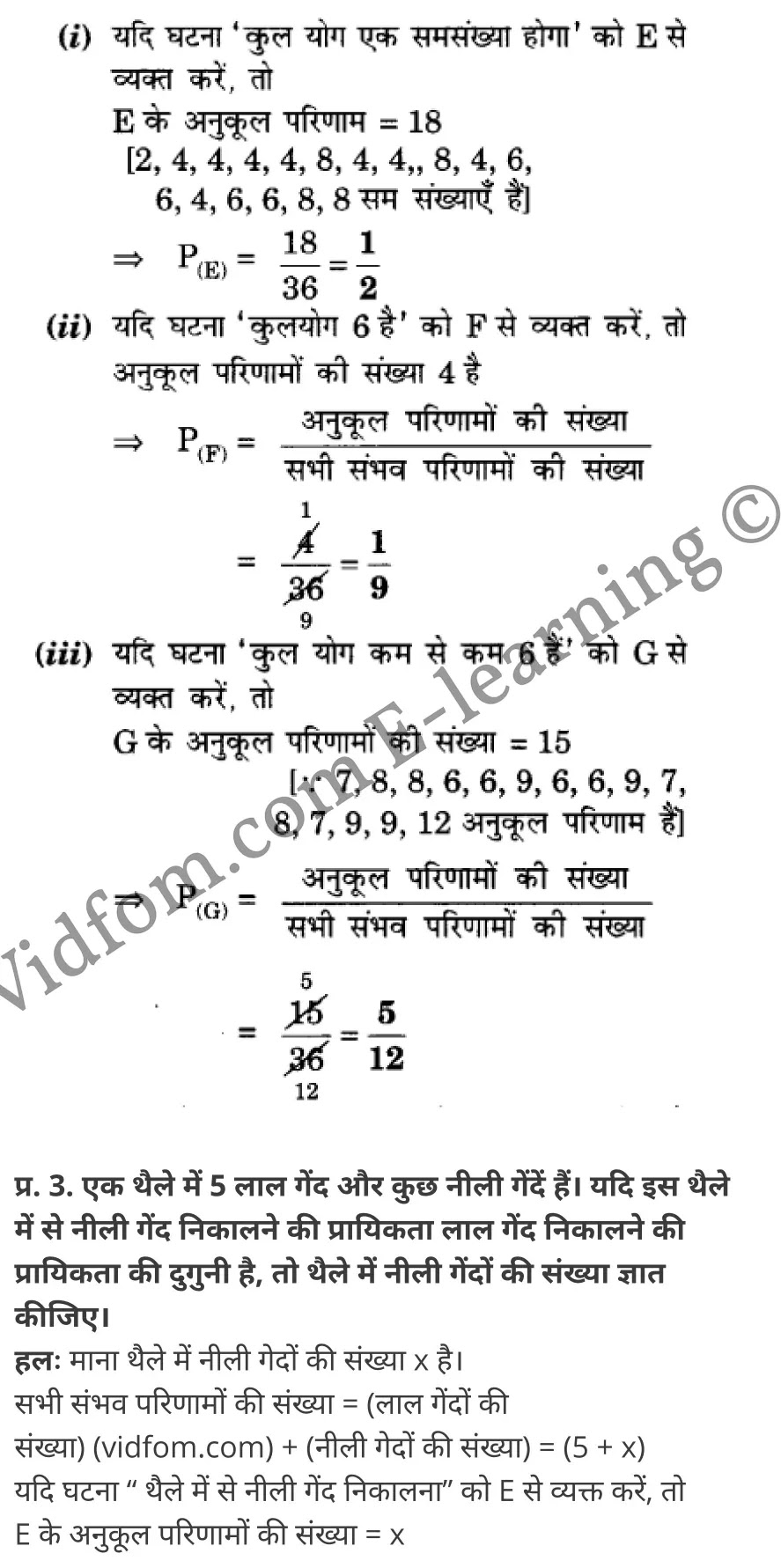 कक्षा 10 गणित  के नोट्स  हिंदी में एनसीईआरटी समाधान,     class 10 Maths chapter 15,   class 10 Maths chapter 15 ncert solutions in Maths,  class 10 Maths chapter 15 notes in hindi,   class 10 Maths chapter 15 question answer,   class 10 Maths chapter 15 notes,   class 10 Maths chapter 15 class 10 Maths  chapter 15 in  hindi,    class 10 Maths chapter 15 important questions in  hindi,   class 10 Maths hindi  chapter 15 notes in hindi,   class 10 Maths  chapter 15 test,   class 10 Maths  chapter 15 class 10 Maths  chapter 15 pdf,   class 10 Maths  chapter 15 notes pdf,   class 10 Maths  chapter 15 exercise solutions,  class 10 Maths  chapter 15,  class 10 Maths  chapter 15 notes study rankers,  class 10 Maths  chapter 15 notes,   class 10 Maths hindi  chapter 15 notes,    class 10 Maths   chapter 15  class 10  notes pdf,  class 10 Maths  chapter 15 class 10  notes  ncert,  class 10 Maths  chapter 15 class 10 pdf,   class 10 Maths  chapter 15  book,   class 10 Maths  chapter 15 quiz class 10  ,    10  th class 10 Maths chapter 15  book up board,   up board 10  th class 10 Maths chapter 15 notes,  class 10 Maths,   class 10 Maths ncert solutions in Maths,   class 10 Maths notes in hindi,   class 10 Maths question answer,   class 10 Maths notes,  class 10 Maths class 10 Maths  chapter 15 in  hindi,    class 10 Maths important questions in  hindi,   class 10 Maths notes in hindi,    class 10 Maths test,  class 10 Maths class 10 Maths  chapter 15 pdf,   class 10 Maths notes pdf,   class 10 Maths exercise solutions,   class 10 Maths,  class 10 Maths notes study rankers,   class 10 Maths notes,  class 10 Maths notes,   class 10 Maths  class 10  notes pdf,   class 10 Maths class 10  notes  ncert,   class 10 Maths class 10 pdf,   class 10 Maths  book,  class 10 Maths quiz class 10  ,  10  th class 10 Maths    book up board,    up board 10  th class 10 Maths notes,      कक्षा 10 गणित अध्याय 15 ,  कक्षा 10 गणित, कक्षा 10 गणित अध्याय 15  के नोट्स हिंदी में,  कक्षा 10 का गणित अध्याय 15 का प्रश्न उत्तर,  कक्षा 10 गणित अध्याय 15  के नोट्स,  10 कक्षा गणित  हिंदी में, कक्षा 10 गणित अध्याय 15  हिंदी में,  कक्षा 10 गणित अध्याय 15  महत्वपूर्ण प्रश्न हिंदी में, कक्षा 10   हिंदी के नोट्स  हिंदी में, गणित हिंदी  कक्षा 10 नोट्स pdf,    गणित हिंदी  कक्षा 10 नोट्स 2021 ncert,  गणित हिंदी  कक्षा 10 pdf,   गणित हिंदी  पुस्तक,   गणित हिंदी की बुक,   गणित हिंदी  प्रश्नोत्तरी class 10 ,  10   वीं गणित  पुस्तक up board,   बिहार बोर्ड 10  पुस्तक वीं गणित नोट्स,    गणित  कक्षा 10 नोट्स 2021 ncert,   गणित  कक्षा 10 pdf,   गणित  पुस्तक,   गणित की बुक,   गणित  प्रश्नोत्तरी class 10,   कक्षा 10 गणित,  कक्षा 10 गणित  के नोट्स हिंदी में,  कक्षा 10 का गणित का प्रश्न उत्तर,  कक्षा 10 गणित  के नोट्स, 10 कक्षा गणित 2021  हिंदी में, कक्षा 10 गणित  हिंदी में, कक्षा 10 गणित  महत्वपूर्ण प्रश्न हिंदी में, कक्षा 10 गणित  हिंदी के नोट्स  हिंदी में, गणित हिंदी  कक्षा 10 नोट्स pdf,   गणित हिंदी  कक्षा 10 नोट्स 2021 ncert,   गणित हिंदी  कक्षा 10 pdf,  गणित हिंदी  पुस्तक,   गणित हिंदी की बुक,   गणित हिंदी  प्रश्नोत्तरी class 10 ,  10   वीं गणित  पुस्तक up board,  बिहार बोर्ड 10  पुस्तक वीं गणित नोट्स,    गणित  कक्षा 10 नोट्स 2021 ncert,  गणित  कक्षा 10 pdf,   गणित  पुस्तक,  गणित की बुक,   गणित  प्रश्नोत्तरी   class 10,   10th Maths   book in hindi, 10th Maths notes in hindi, cbse books for class 10  , cbse books in hindi, cbse ncert books, class 10   Maths   notes in hindi,  class 10 Maths hindi ncert solutions, Maths 2020, Maths  2021,