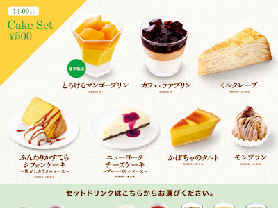 [10000ダウンロード済み√] ドトール コーヒー ケーキ セット 224309-ドトールコーヒー ケーキセット