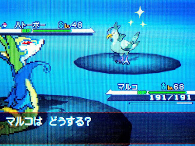 [10000ダウンロード済み√] ポケモン ハトーボー 色違い 262089