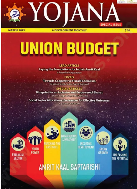 Yojana Magazine Free PDF Download Now, Yojana Magazine March 2023 Free PDF Download Now, UPSC Yojana Magazine Free PDF Download Now in English