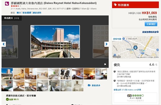 2015-10-21 Daiwa Roynet Hotel (8-9 Sept 2015)