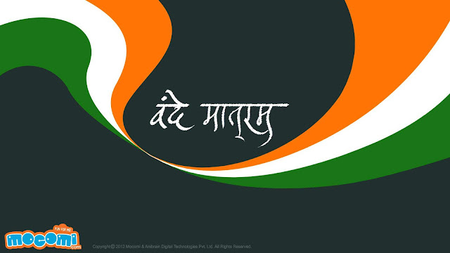 Vande Mataram Images Hindi