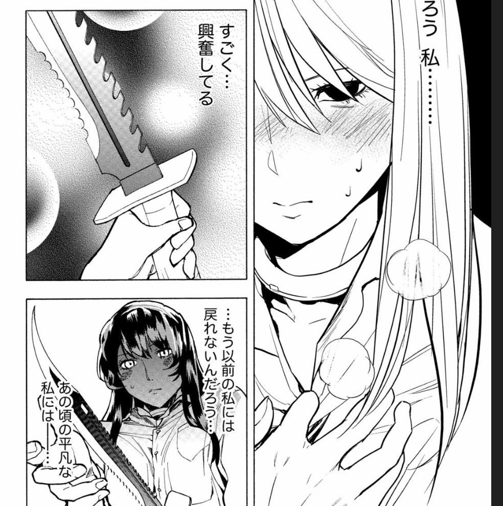 漫画版 人狼ゲーム ビーストサイド 人狼側の武器は人によって違うのか