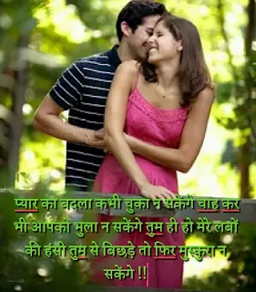 shayari-collection