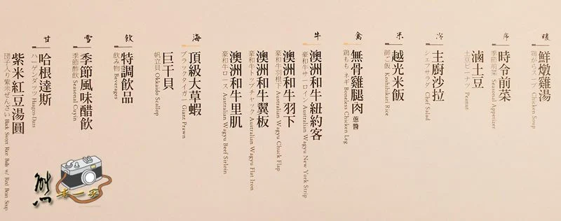 牧島燒肉專門店菜單menu｜台北微風信義百貨美食餐廳|捷運市政府站美食餐廳