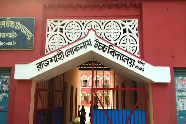 Rajshahi_Loknath_High_School