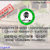 Assistant Director (Administrator) - Coconut Research Institute