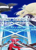 Yuuki Yuuna wa Yuusha de Aru Washio Sumi no Shou Movie 2 – Tamashii (2017) Subtitle Indonesia