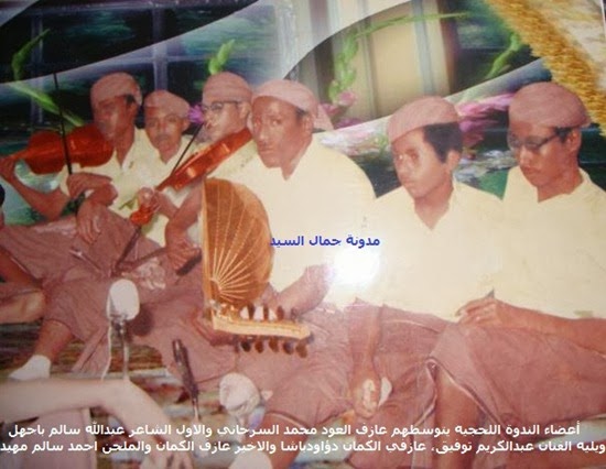 الندوة اللحجية2