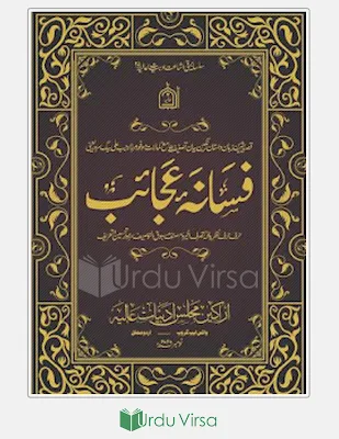 Fasana Ajaib Urdu Pdf Book