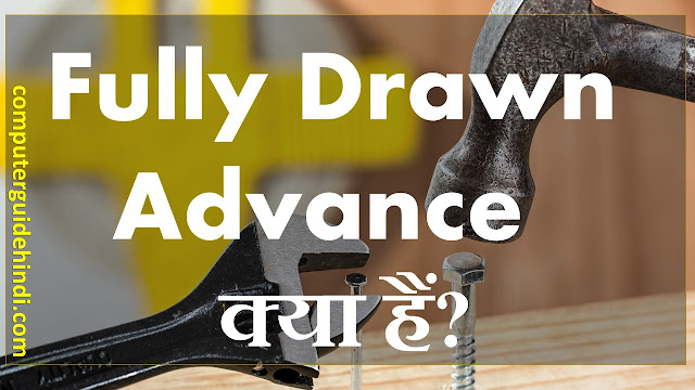 Fully Drawn Advance क्या है?