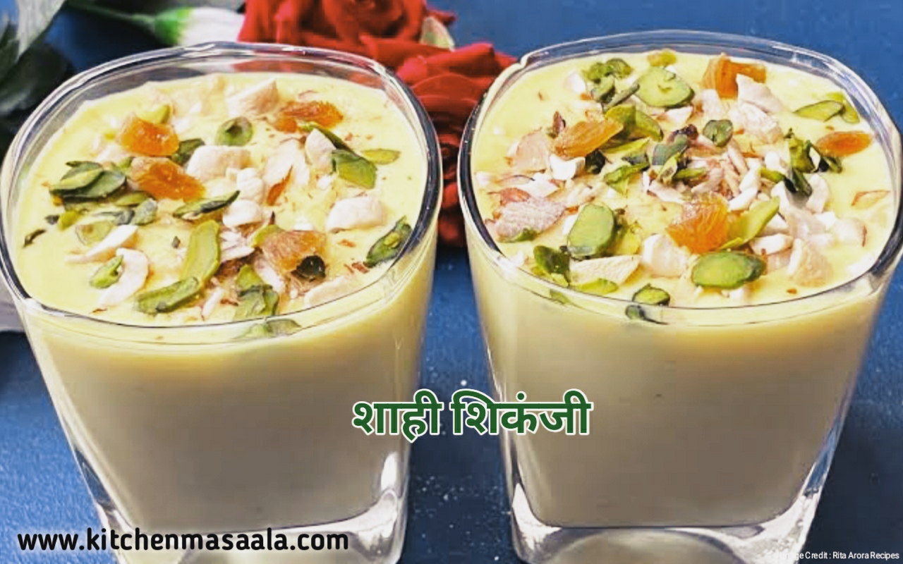 शाही शिकंजी बनाने की विधि || Famous shikanji in Indore-Shahi shikanji recipe in Hindi, शाही शिकंजी फोटो, Shahi shikanji image