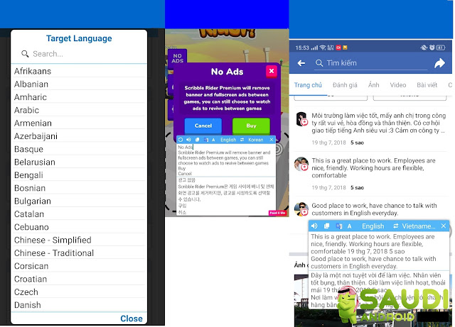 Text Translate Screen يترجم لك هذا التطبيق أي جملة في أي مكان على الشاشة
